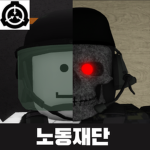 [LF]노동재단