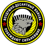 [94] 45th Independent Spetsnaz Regiment