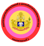กรมทหารรักษาพระองค์ที่ 1