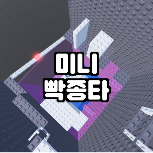Mini Gekjunta [Sale Mode]
