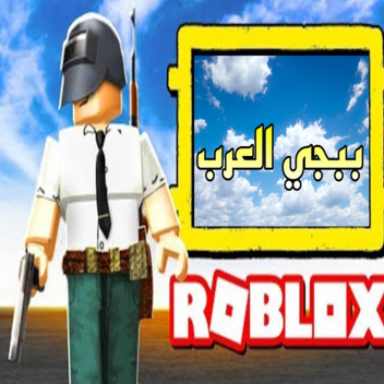 PUPG | ببجي   | جديد  !!! 😎✨