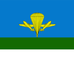 98-я гвардейская воздушно-десантная Свирская Красн