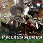 Pусская Aрмия [RA]