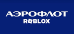 Аэрофлот | RBLX