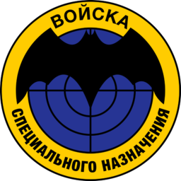 Spetsnaz gru test