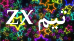 تيم MZX