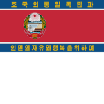 조선인민군ᅠ