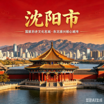 ［SYRP］辽宁省沈阳市角色扮演