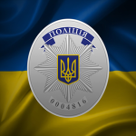 Національна поліція України