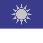 |中國國民黨| 政黨 | Kuomintang |