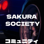 Sαkura Society