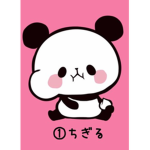 Panda is best