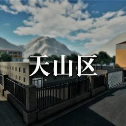 天山区 icon