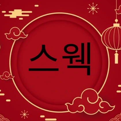 스웩 스튜디오 Roblox group icon