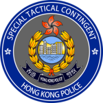 [HKPF] Special Tactical Contingent
