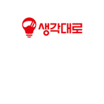 생각대로 (번화가돌기 지사)