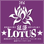 LOTUS | 狂蓮 |