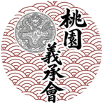 [RB] 桃園義承會