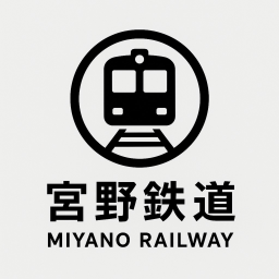 宮野鉄道面接場