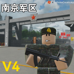 [！？满血复活？！] 南京军事军色扮演