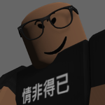阿號粉絲軍團