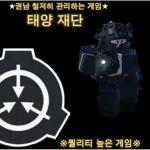 태양 재단 - [공식 그룹]