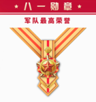 连云军区/海军
