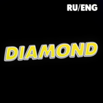 [Diamond] Studio