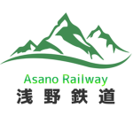 浅野鉄道 / Asano Railway