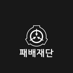 실패재단