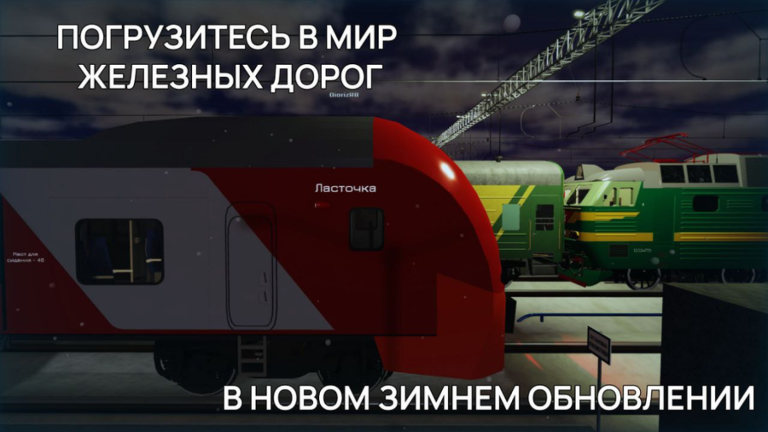 ❄️ Kursky Railway Terminal [WINTER] screenshot 2