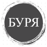 Буря (Snowstorm)