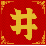 Ii Clan Military