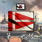 [IJN] 1st Fleet - 第一艦隊