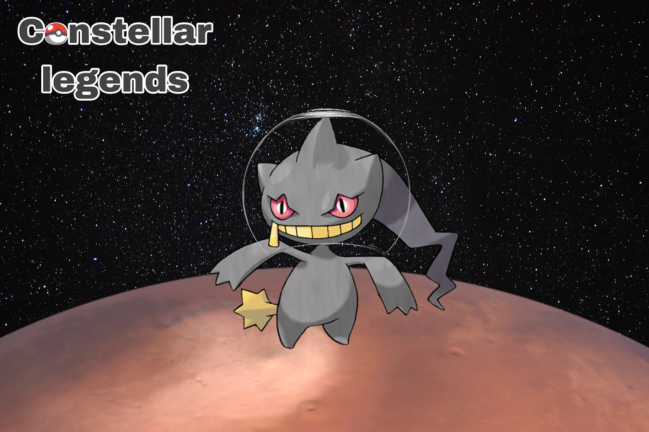 Pocket Monsters: Constellar Legend's RPG screenshot 1