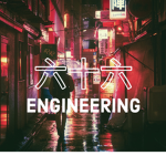 六十六 Engineering