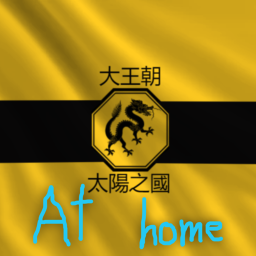 Ku Dynasty At Home