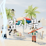 [S] 외무부