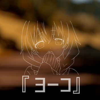 YOKO POWER \\\ Ebisu Tōge