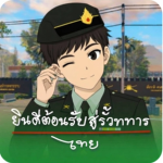 Royal Thai Army | เส้นทางในบทบาททหารไทย