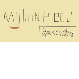 Million Piece
