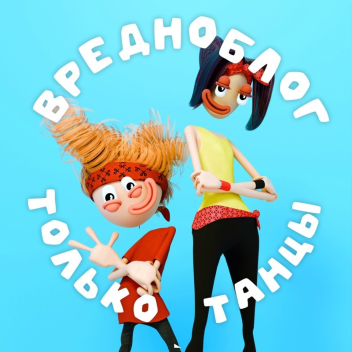 ВредноБлог РП