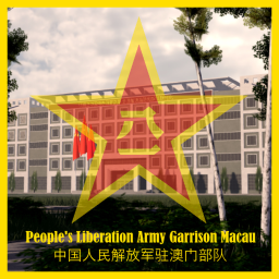 Macau Garrison
