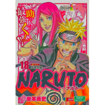 shinelo otaku