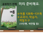 <-류엘 house->