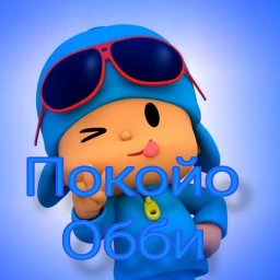 Покойо Обби![⛄] icon