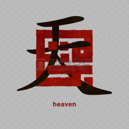 Village Hidden in the Heavens