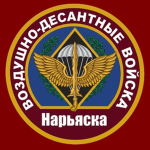 Narjaskan Airborne Forces