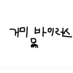 거미 바이러스