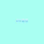 BW클랜